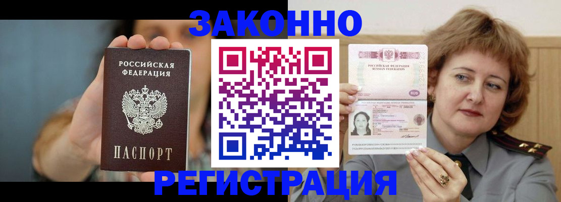 временная регистрация надежно в Менделеевске