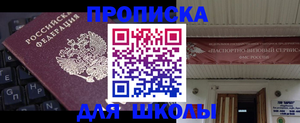 прописка гарантия в Менделеевске