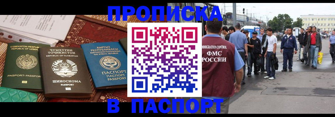 прописка законно в Менделеевске