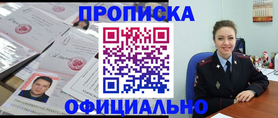 временная регистрация в Менделеевске
