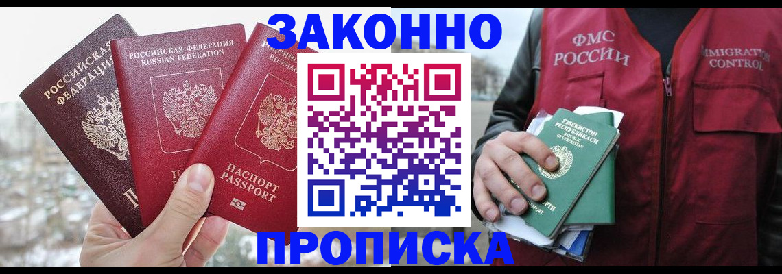 временная регистрация поиск в Менделеевске