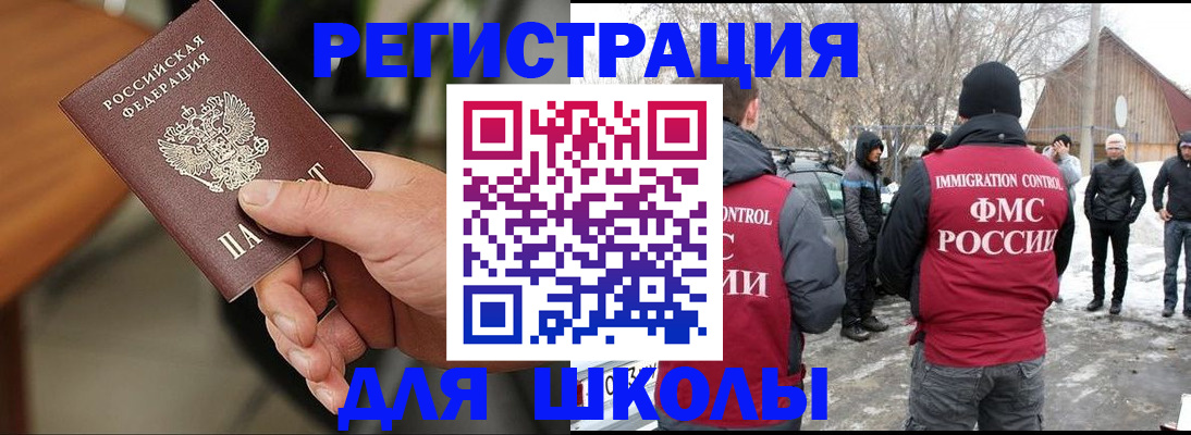 прописка паспорт в Менделеевске