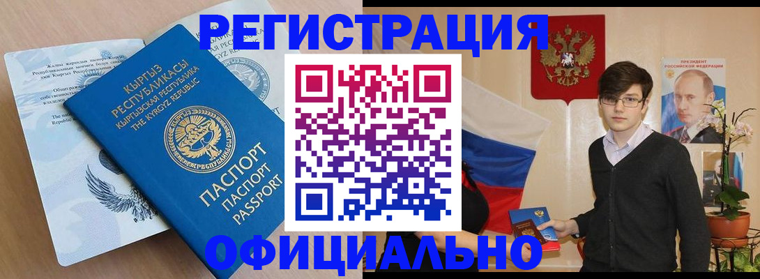 прописка ребенка в Менделеевске